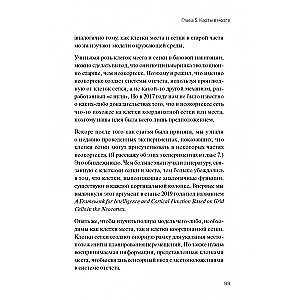 1000 Gehirne. Neue Theorie der Intelligenz