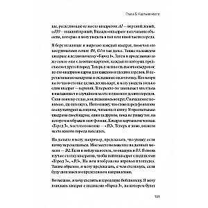 1000 Gehirne. Neue Theorie der Intelligenz