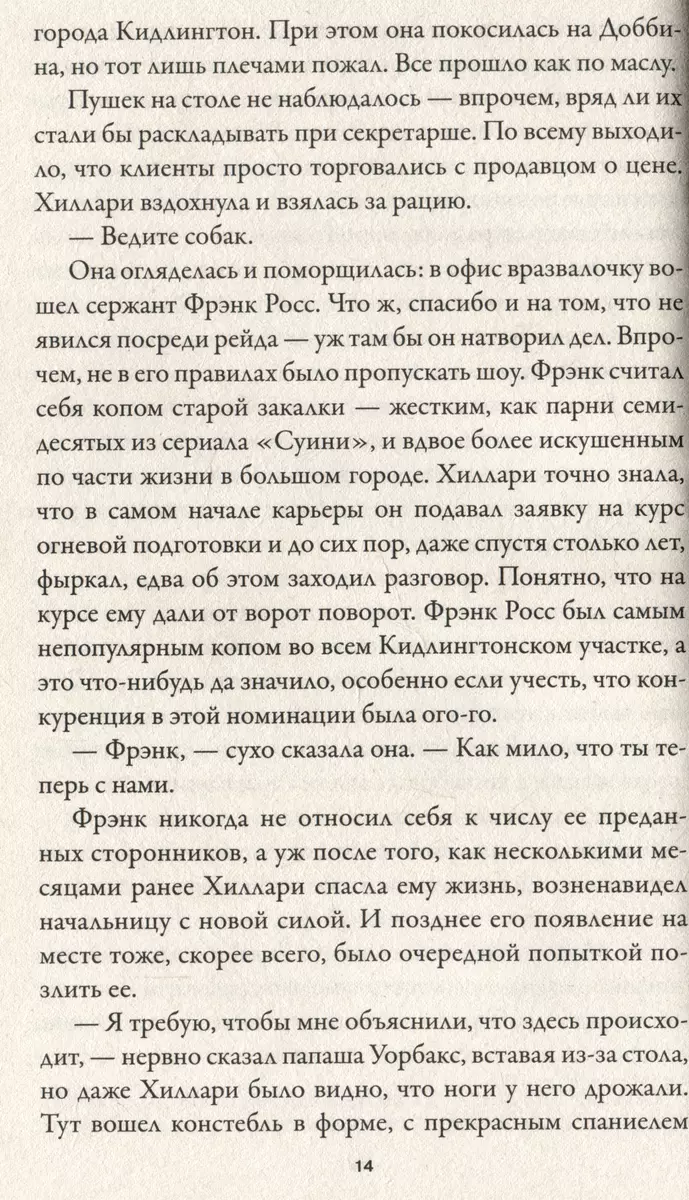 Žmogžudystė kaime