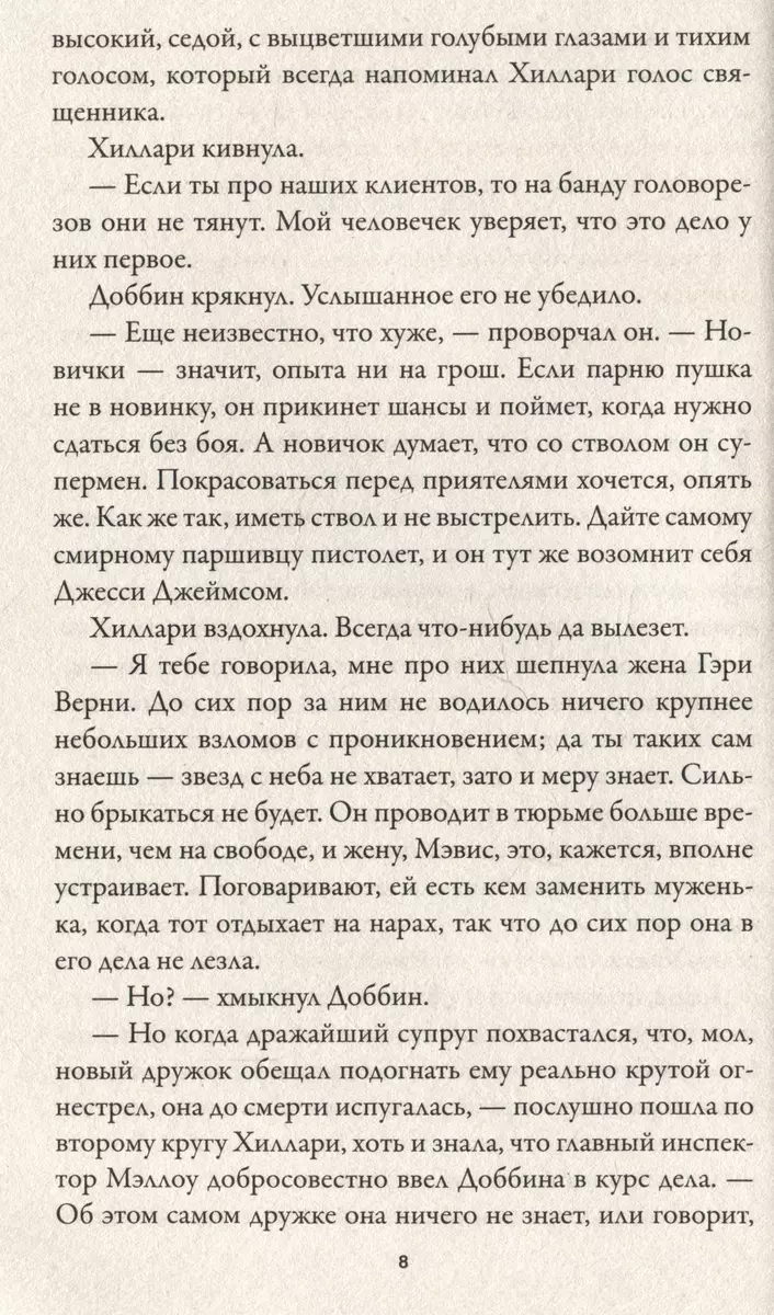 Žmogžudystė kaime