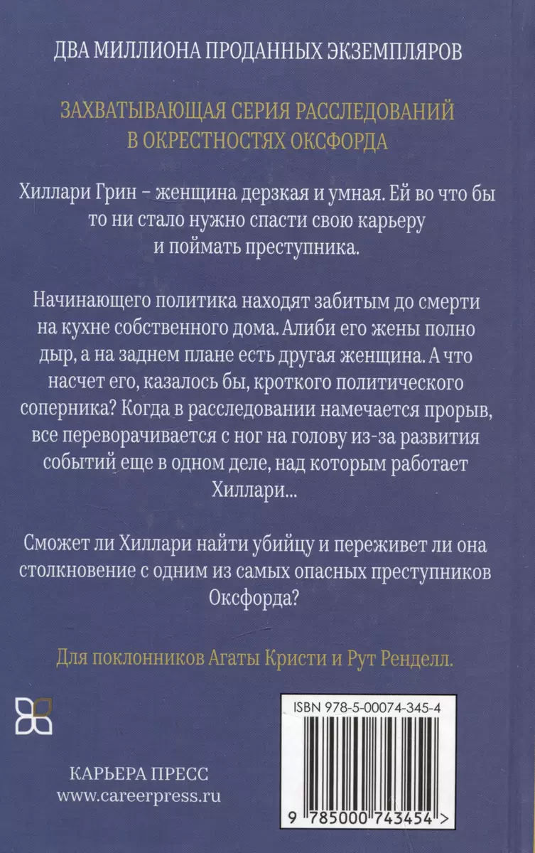 Žmogžudystė kaime