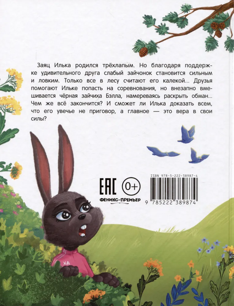Liepų letena