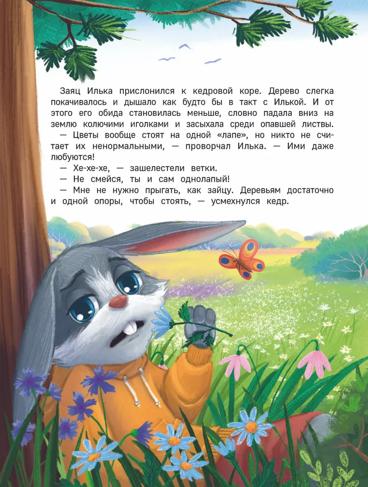 Liepų letena