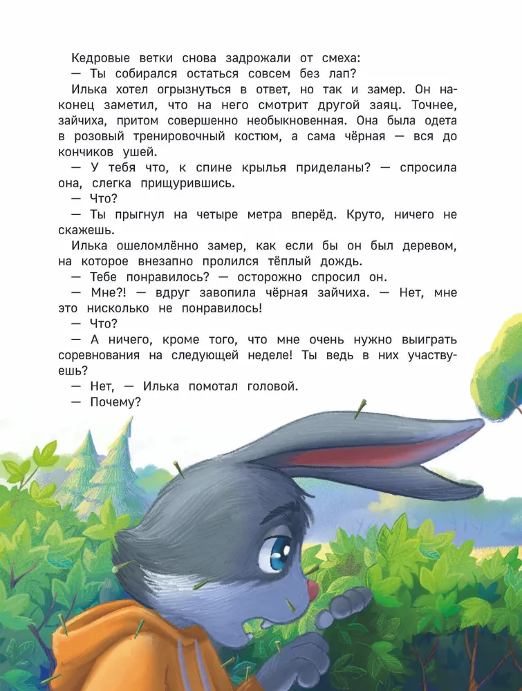Liepų letena