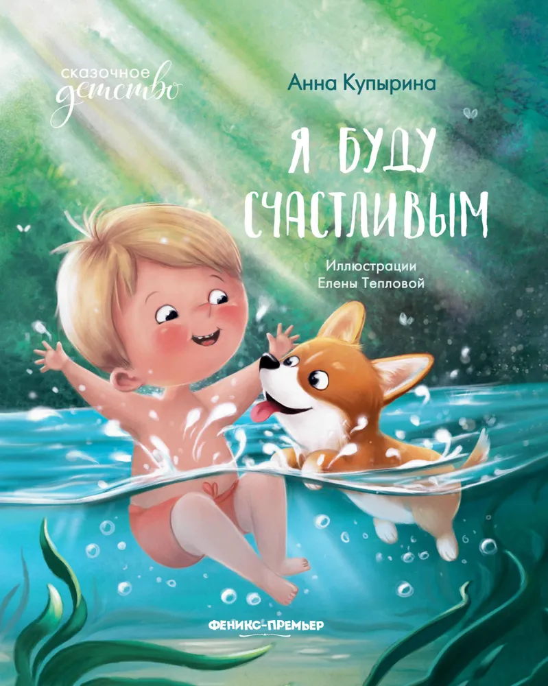 aš būsiu laimingas
