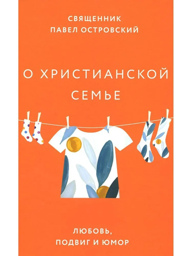 O rodzinie chrześcijańskiej. Miłość, wyczyn i humor