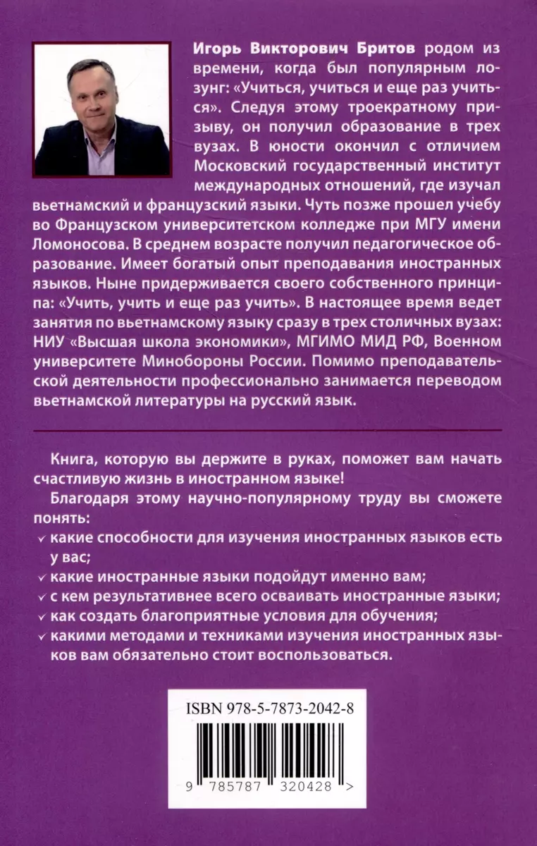 Gribu iemācīties svešvalodu!