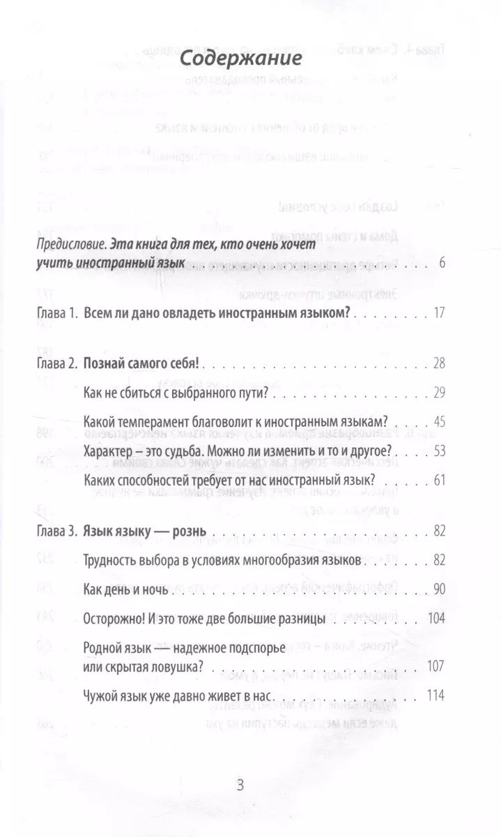 Gribu iemācīties svešvalodu!