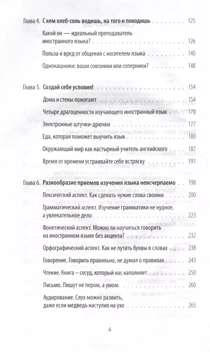 Gribu iemācīties svešvalodu!
