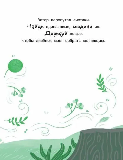 Vaikščiokite su pieštukais. Ugdykite savo vaizduotę
