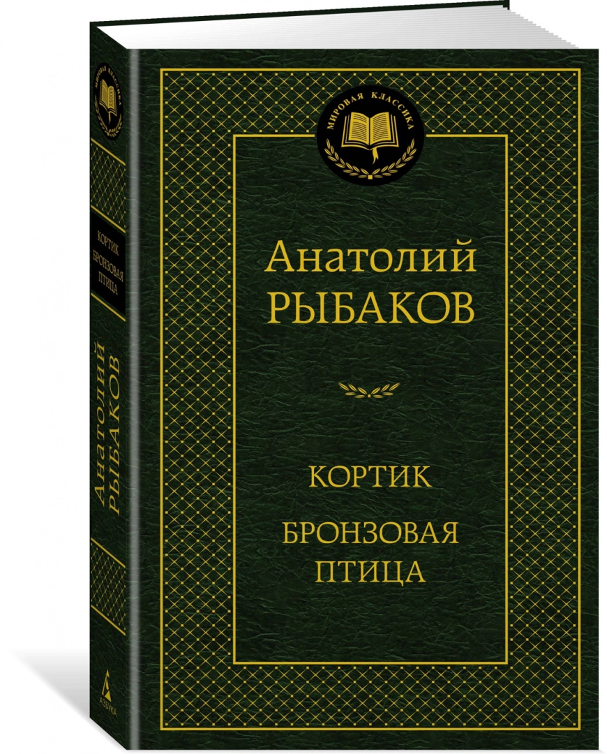 Dirkas. Bronzinis paukštis