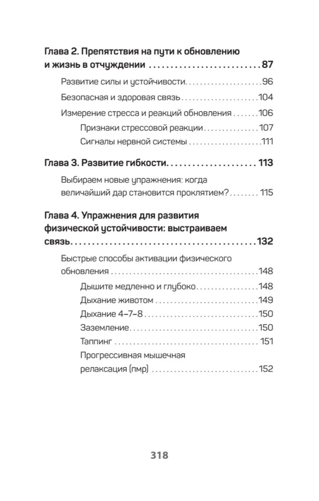 Esant stresui. Kaip stresą paversti šaltiniu
