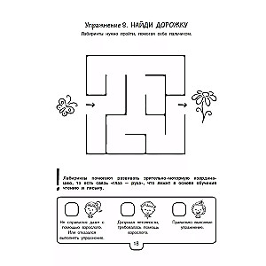 Logopeedilised testid lastele vanuses 2-4 aastat