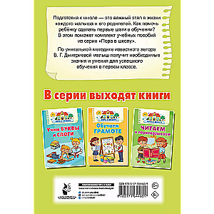 Mokymasis skaityti