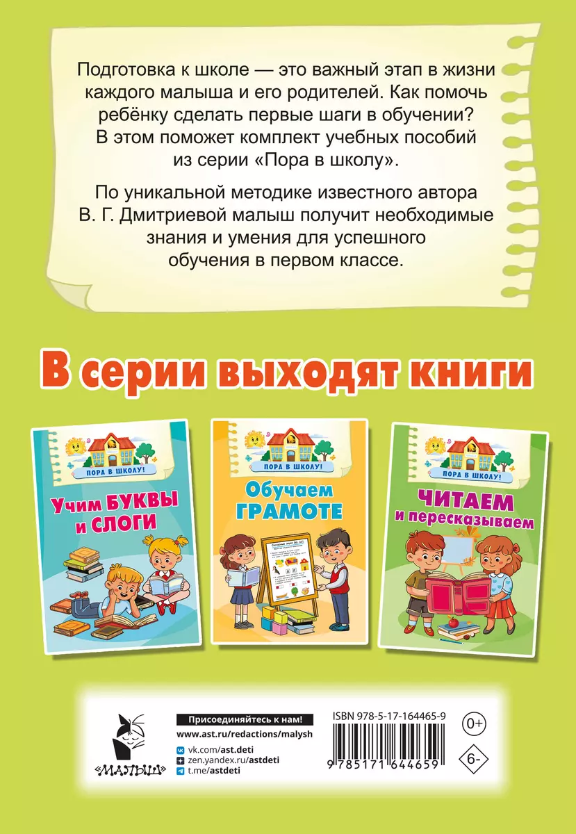 Mokymasis skaityti