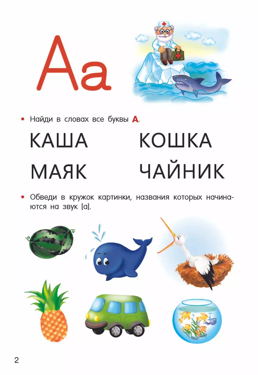 Mokymasis skaityti