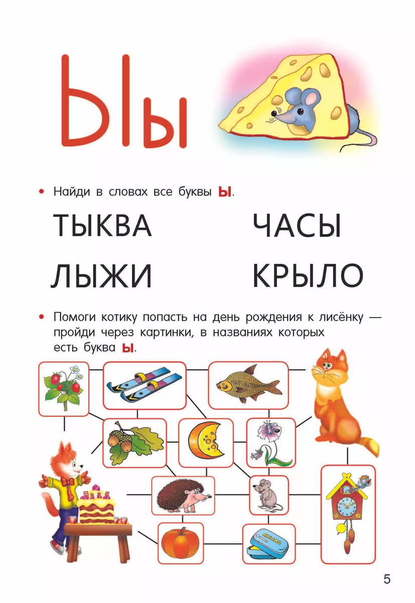 Mokymasis skaityti
