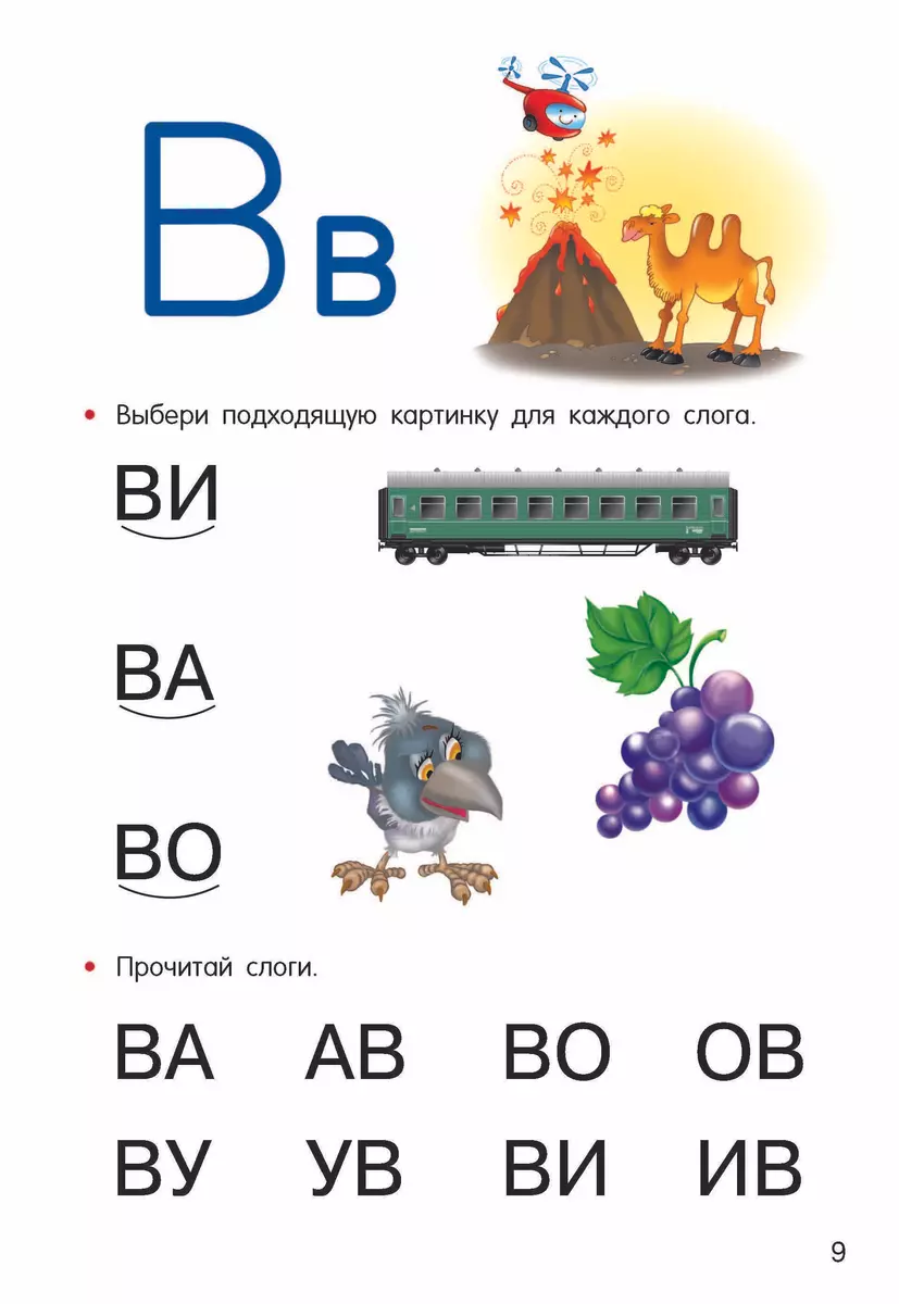 Mokymasis skaityti