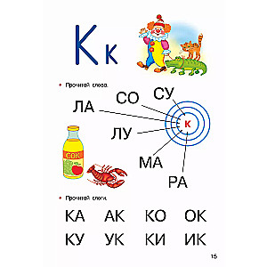 Mokymasis skaityti