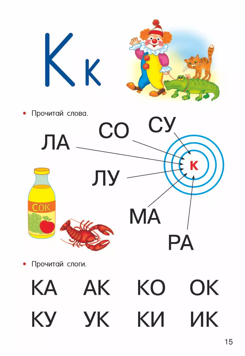 Mokymasis skaityti
