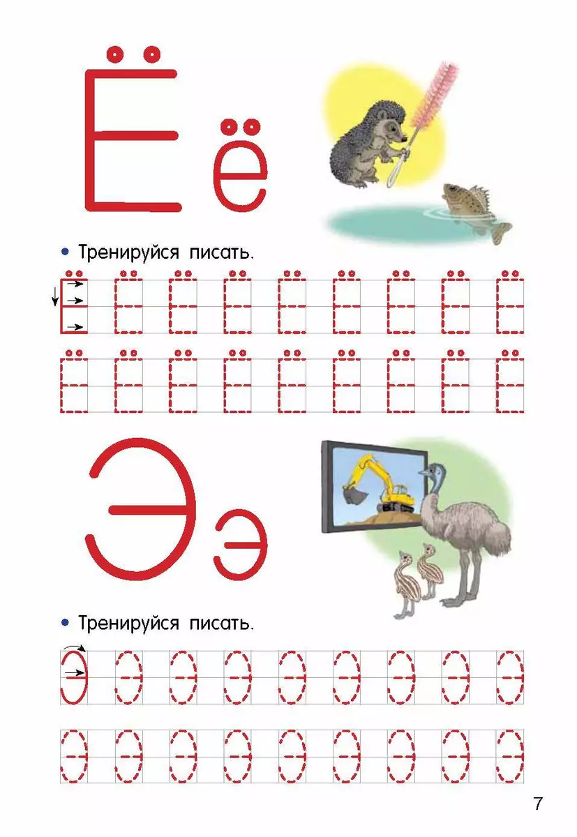 Tähtede ja silpide õppimine