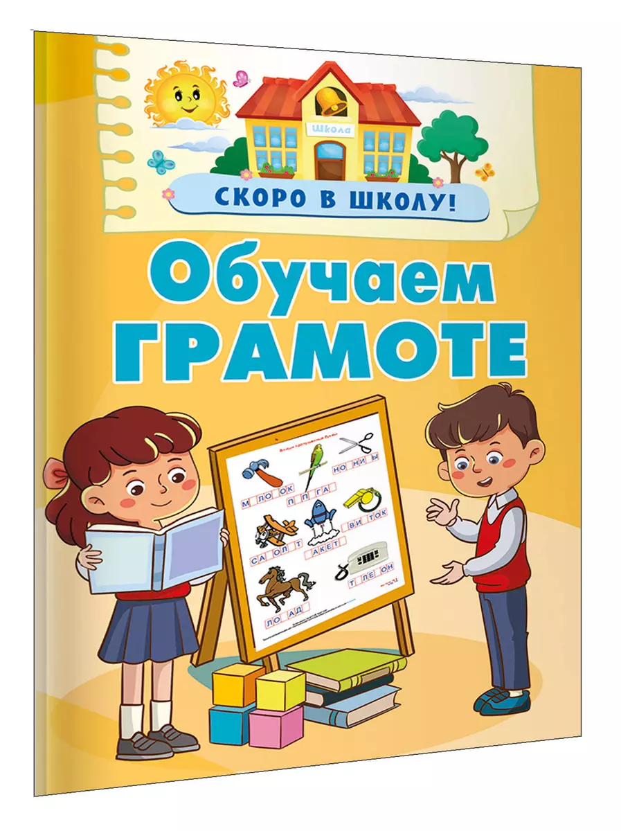 Õpetame kirjaoskust