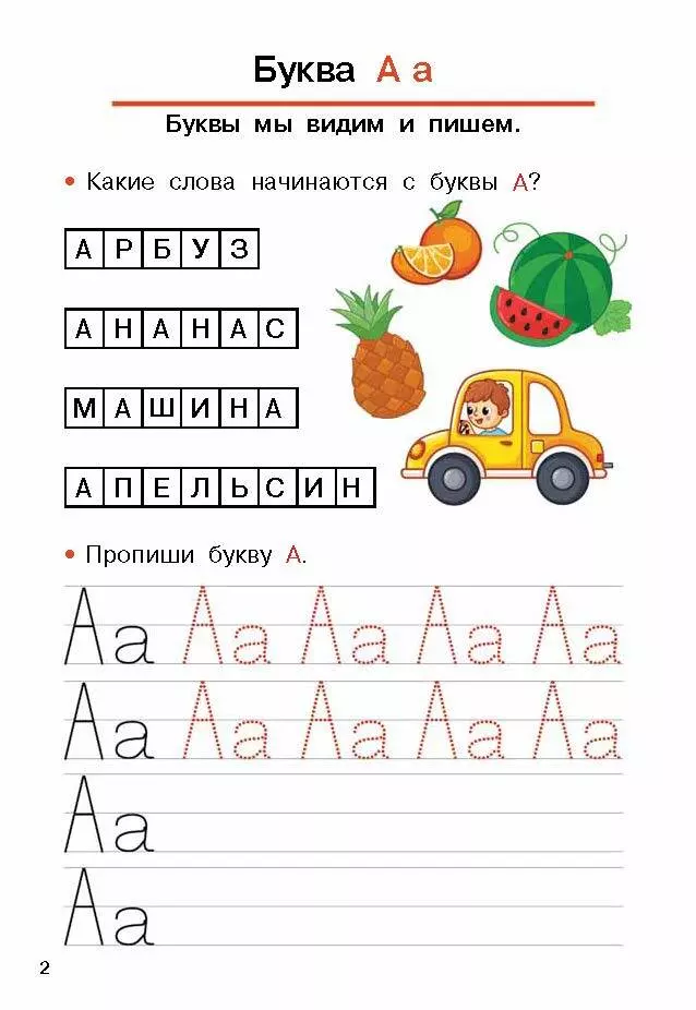 Õpetame kirjaoskust