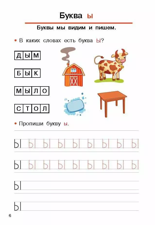 Õpetame kirjaoskust