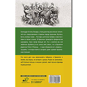 Brazylia. Pełna historia kraju