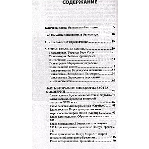 Brazylia. Pełna historia kraju