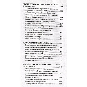 Brazylia. Pełna historia kraju