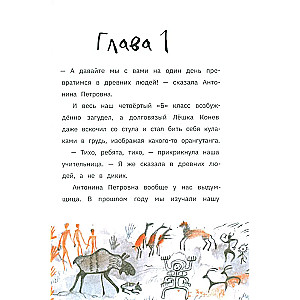 Mu ema on neandertallane