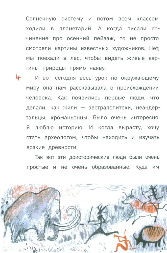 Mu ema on neandertallane