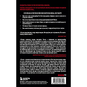 Slash. Rock 'n' roll demons in my head Autobiography (new design)