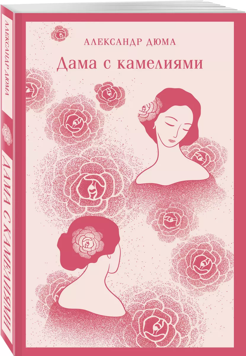 Dama z kameliami