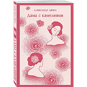 Dama z kameliami