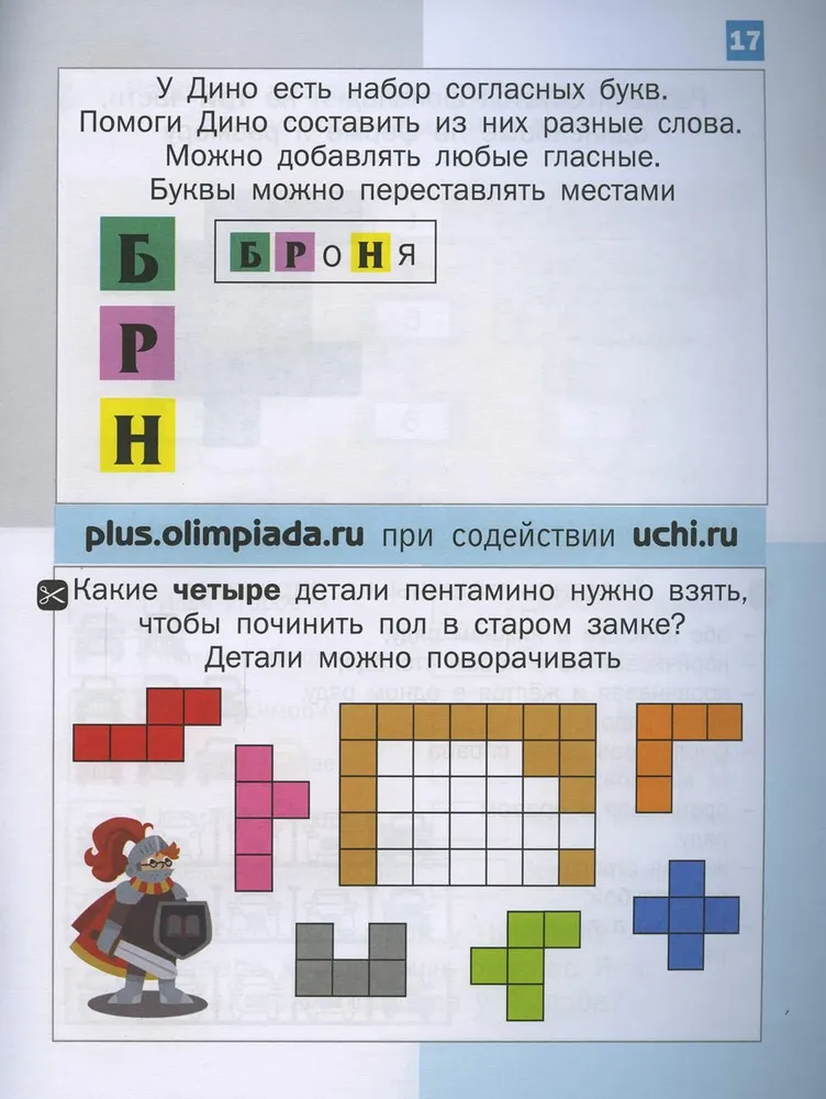 Matematika Dino. Pramoginės užduotys 4 klasės mokiniams