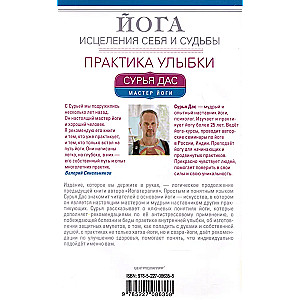 Jooga enda ja saatuse tervendamiseks. Harjuta naeratamist