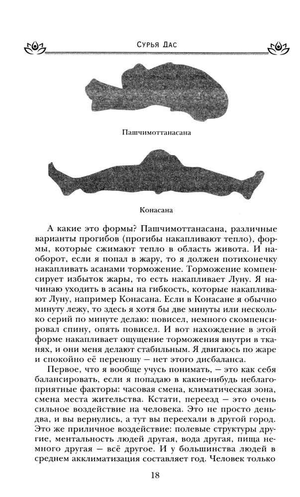 Jooga enda ja saatuse tervendamiseks. Harjuta naeratamist