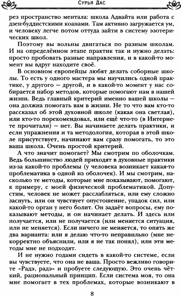 Jooga enda ja saatuse tervendamiseks. Harjuta naeratamist
