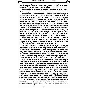 Jooga enda ja saatuse tervendamiseks. Harjuta naeratamist