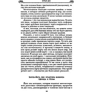 Jooga enda ja saatuse tervendamiseks. Harjuta naeratamist