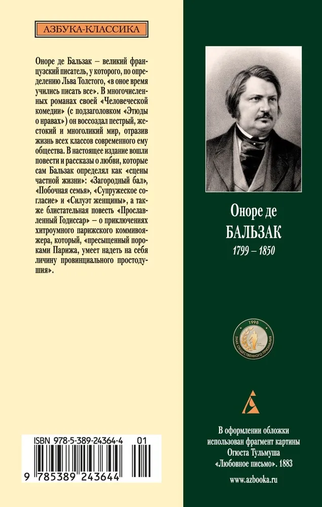 Sievietes siluets