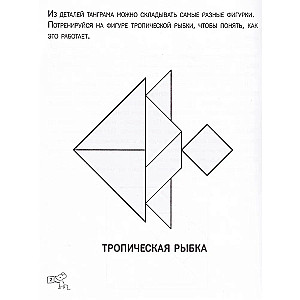 Tangramas. Pasaka su užduotimis