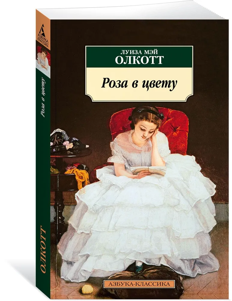 Rožė žydi