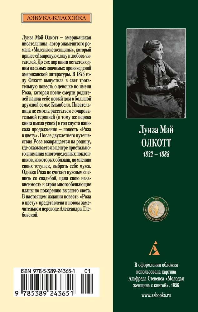 Rožė žydi