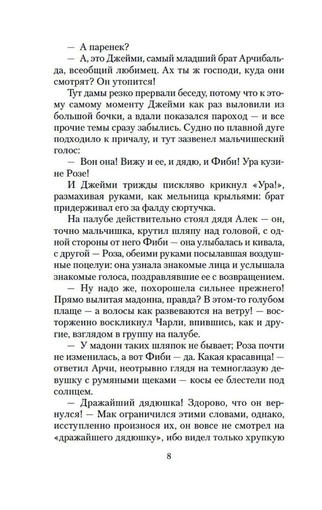 Rožė žydi