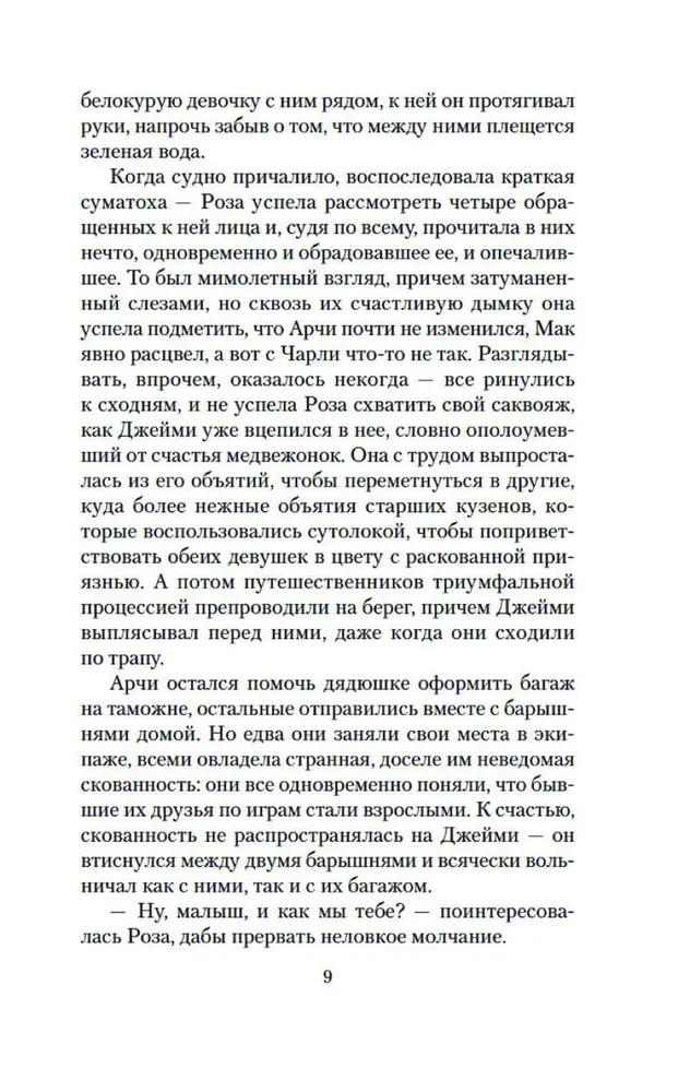 Rožė žydi