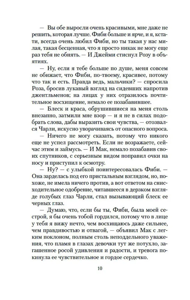 Rožė žydi