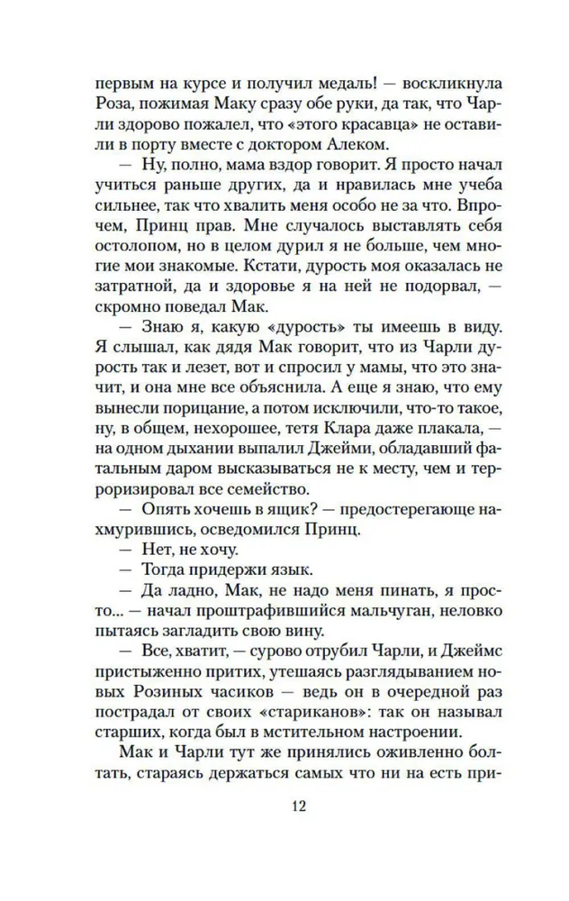 Rožė žydi